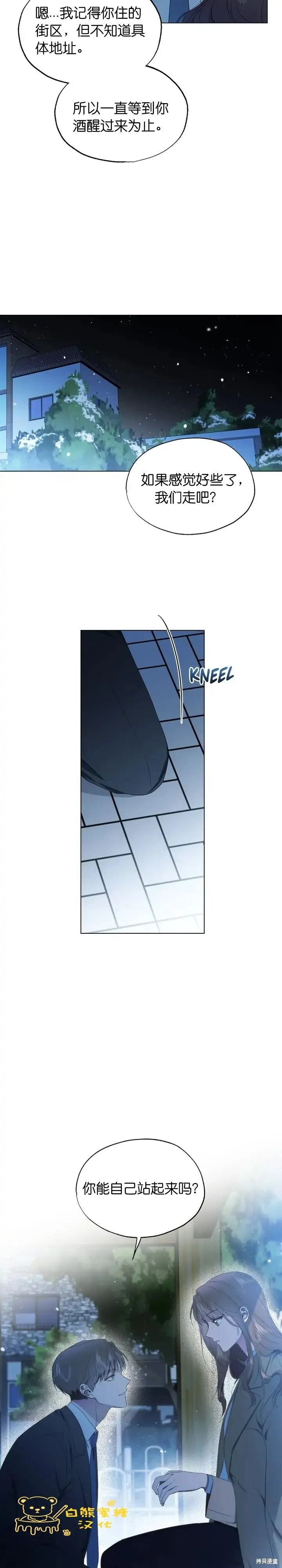 第14话 第24页
