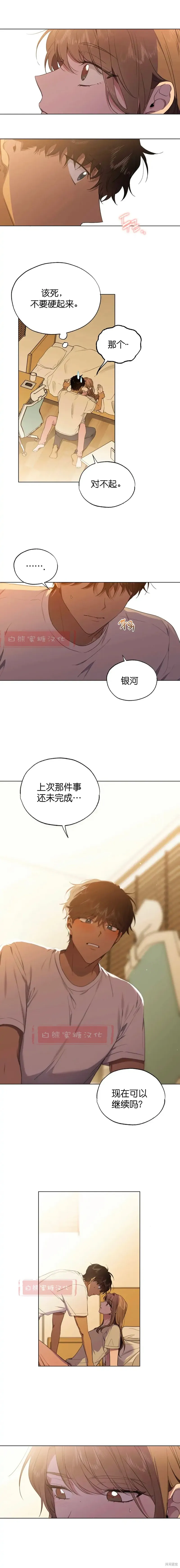 第11话 第5页