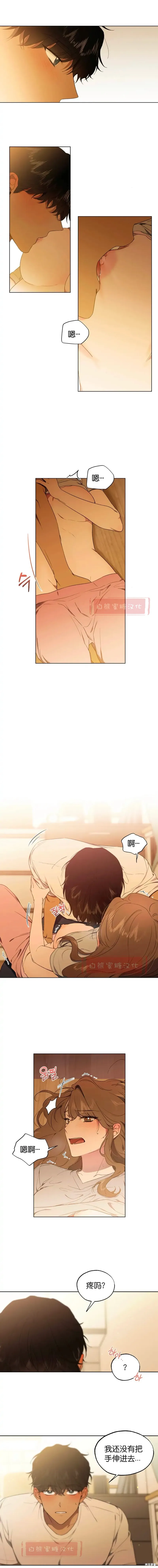 第11话 第8页