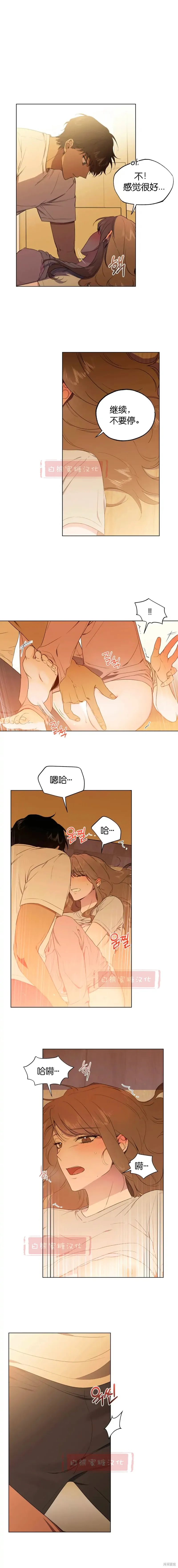 第11话 第9页