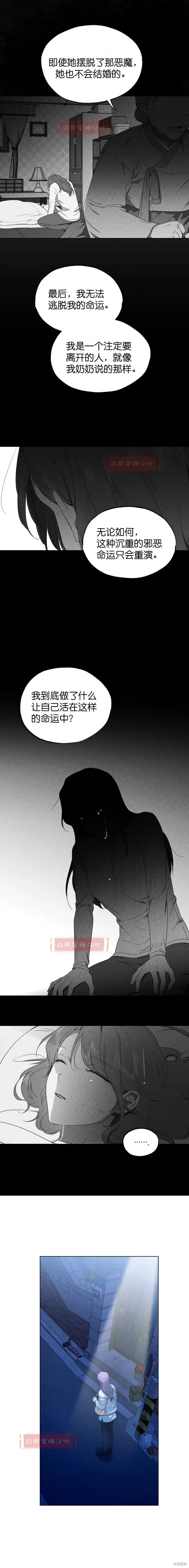 第9话 第9页