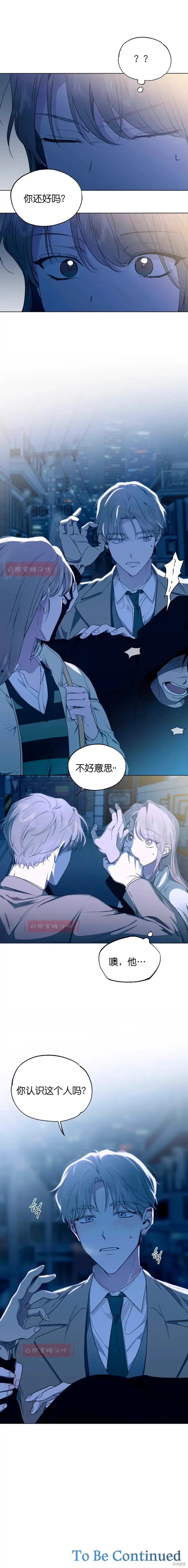 第9话 第14页