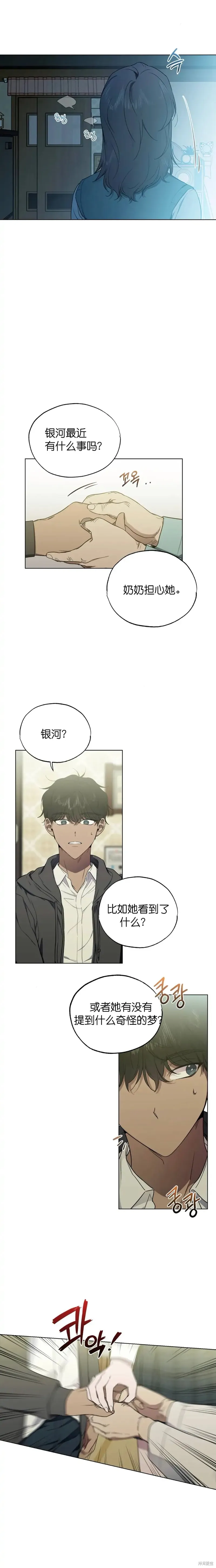 第6话 第4页