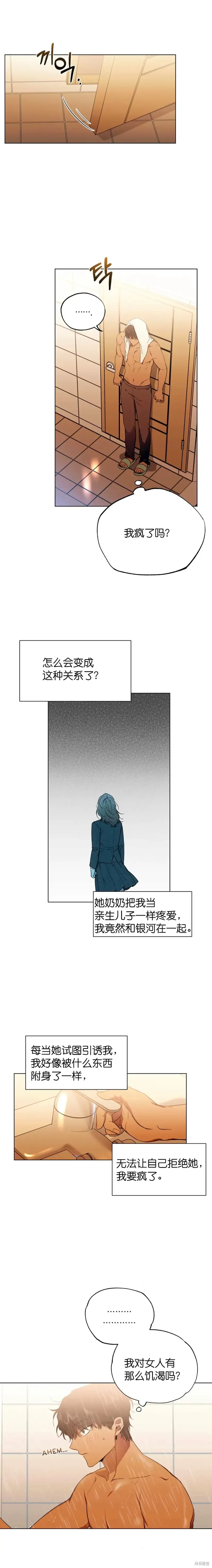 第5话 第4页