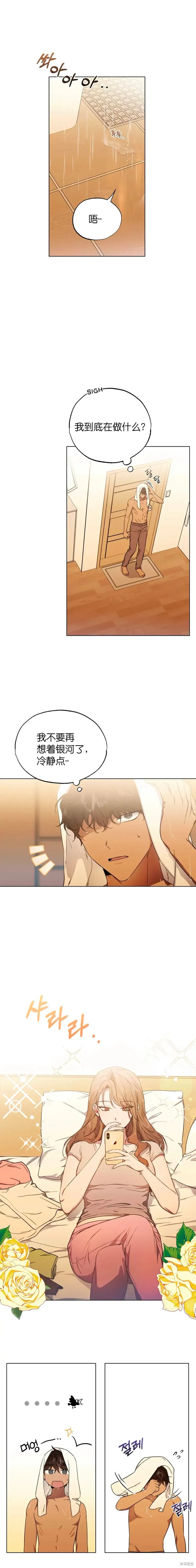 第5话 第5页