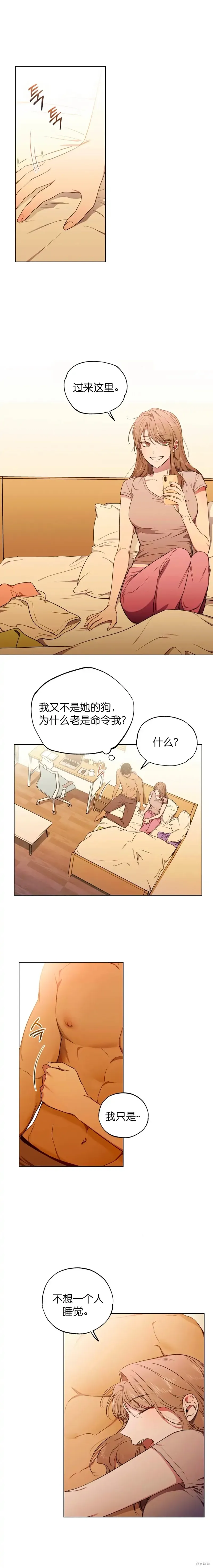 第5话 第7页