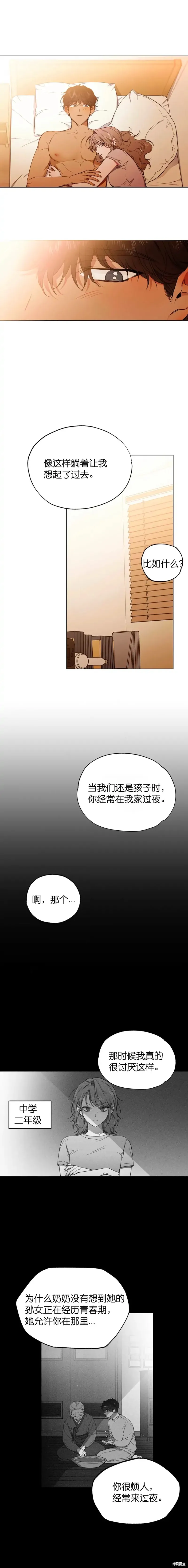 第5话 第8页