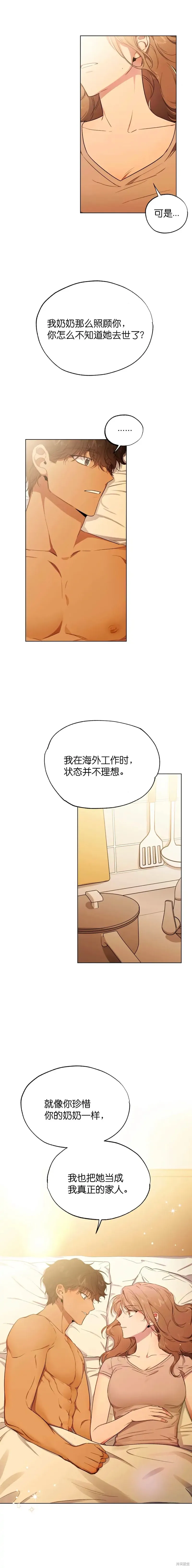 第5话 第11页