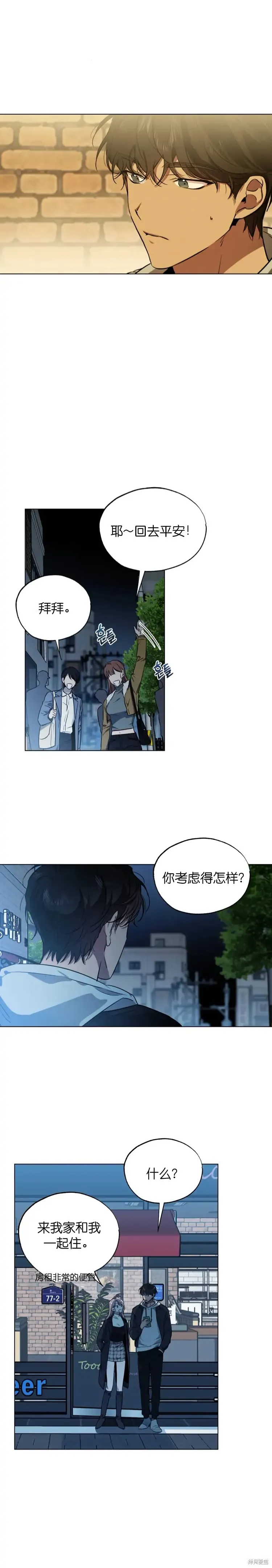 第2话 第2页
