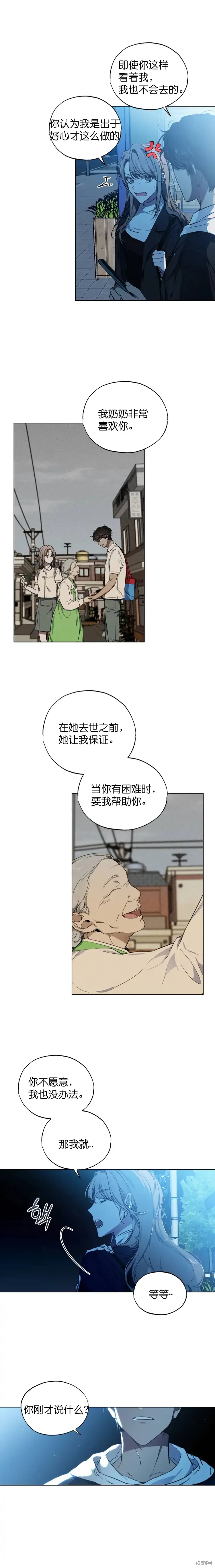 第2话 第5页