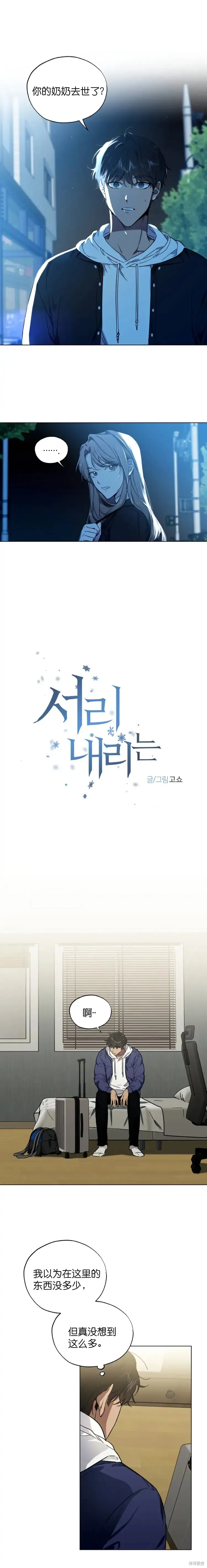 第2话 第6页