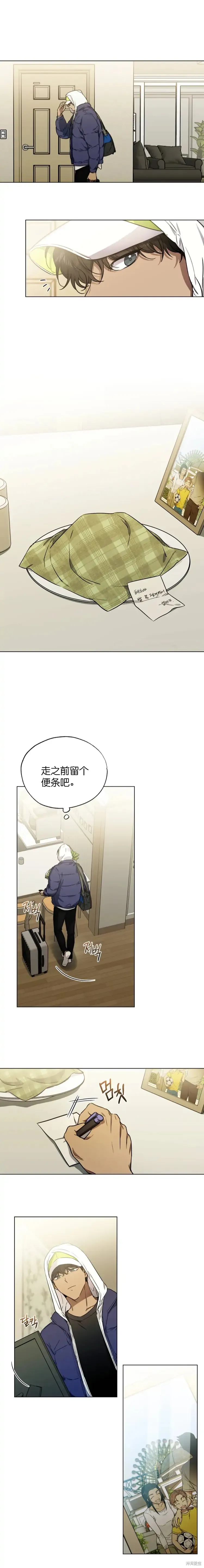 第2话 第7页
