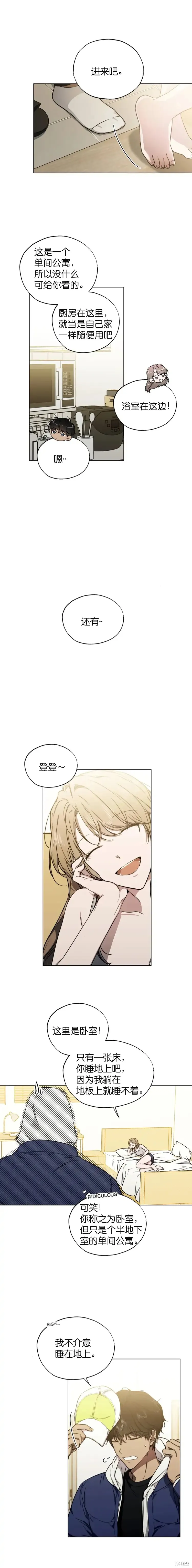 第2话 第9页