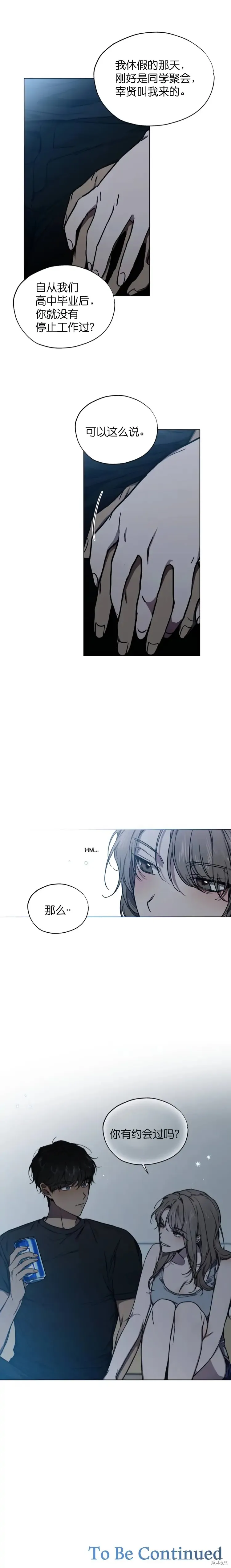 第2话 第13页