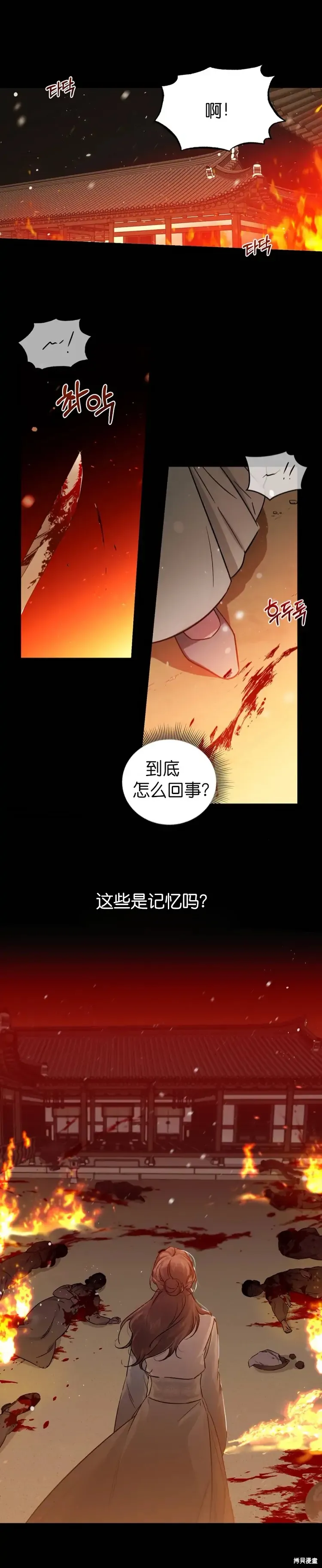 第1话 第1页