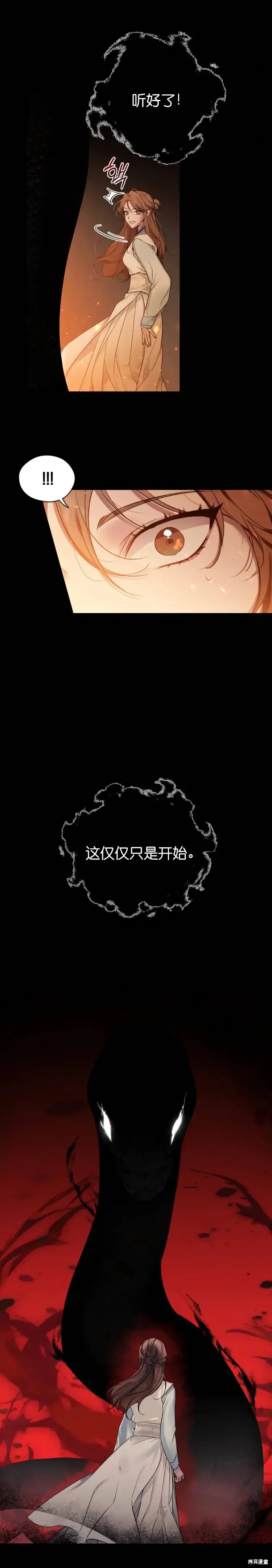 第1话 第2页