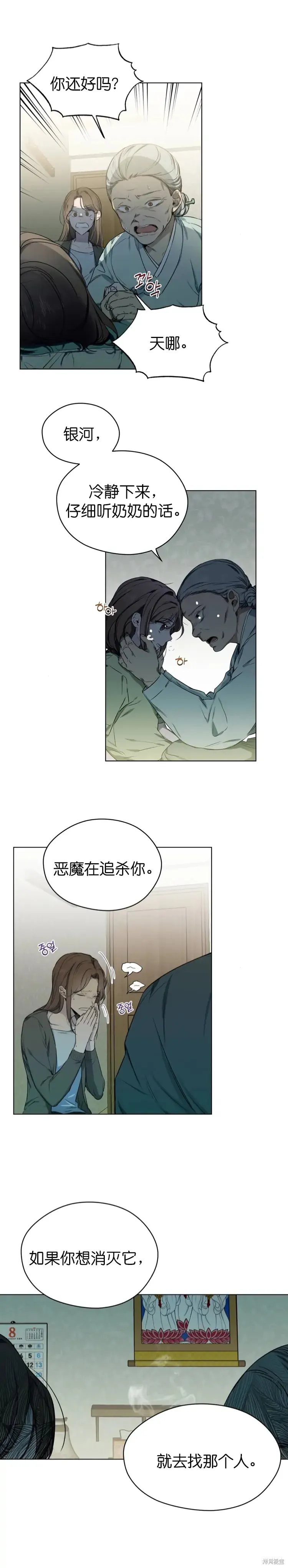 第1话 第4页