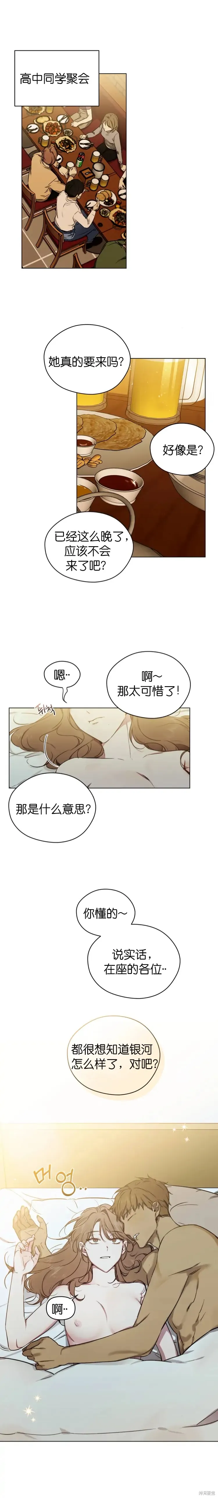 第1话 第6页