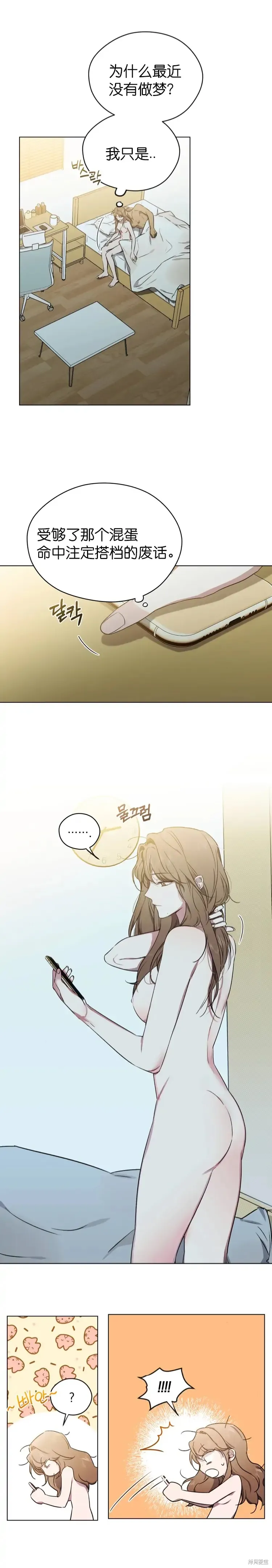 第1话 第7页