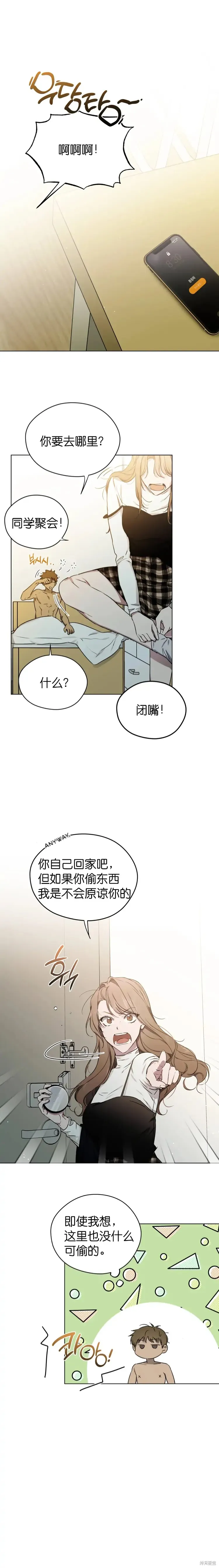 第1话 第8页
