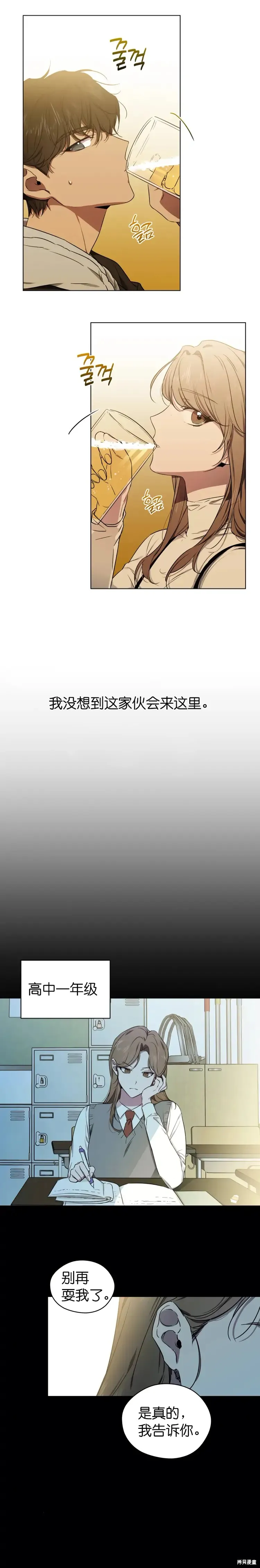 第1话 第11页