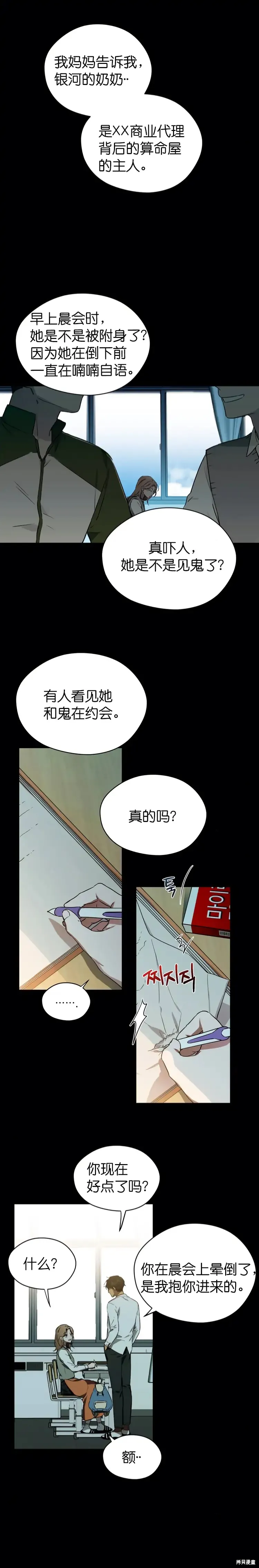 第1话 第12页