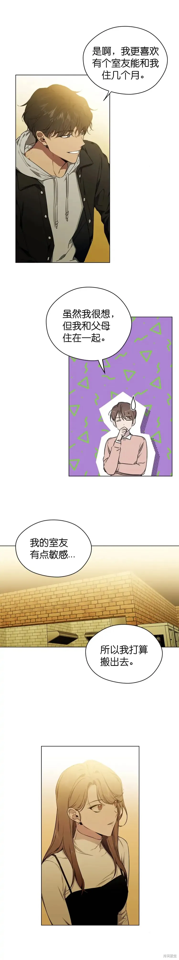 第1话 第16页