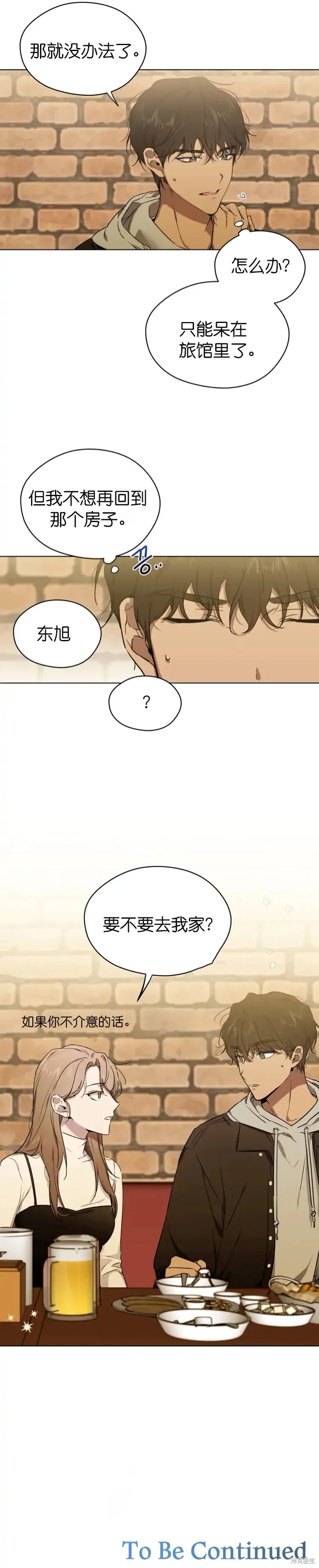 第1话 第17页