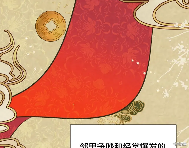 第25话 第20页