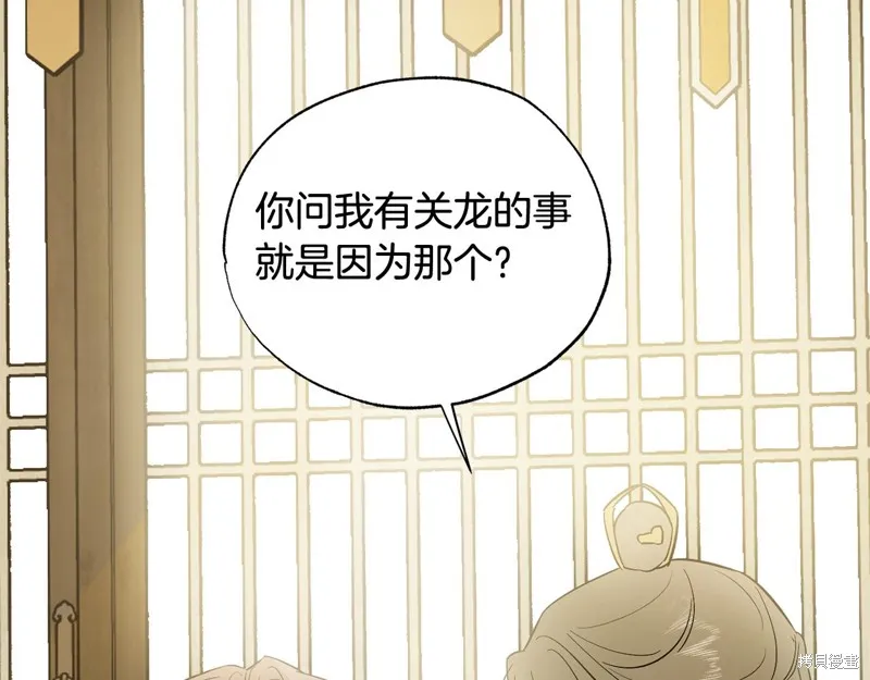 第25话 第73页