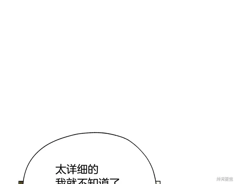 第25话 第94页