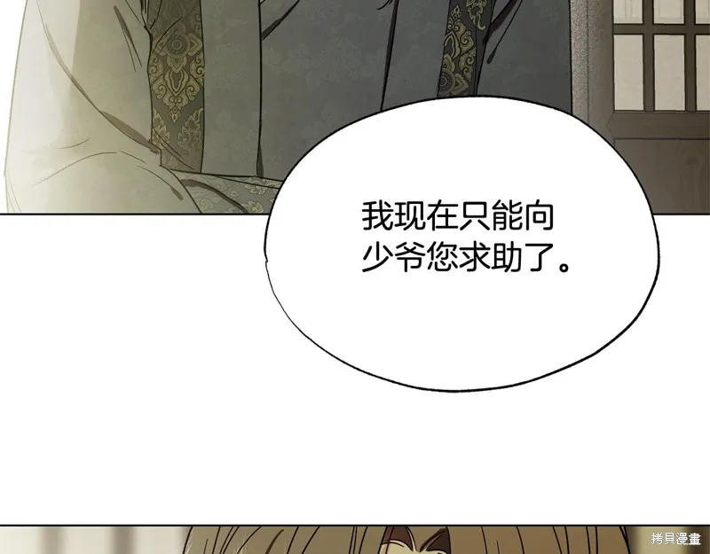 第25话 第101页