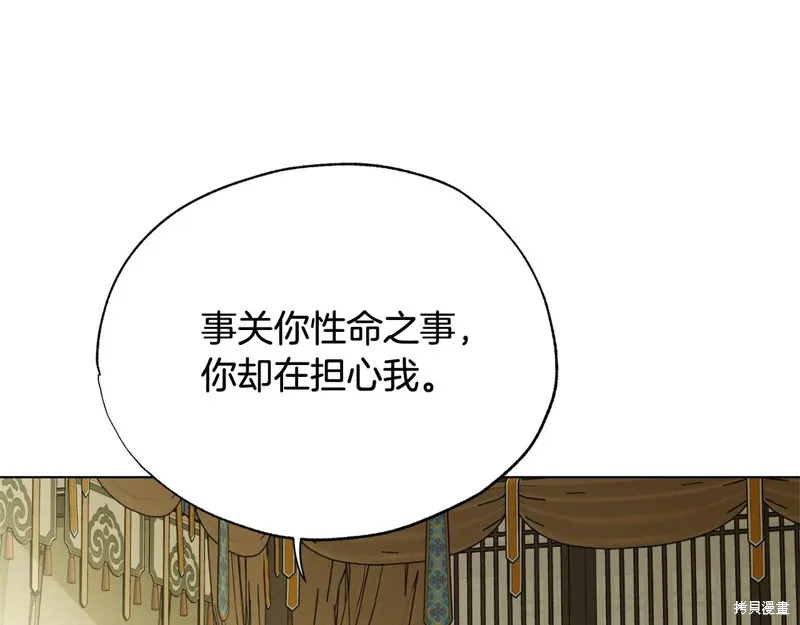 第25话 第163页