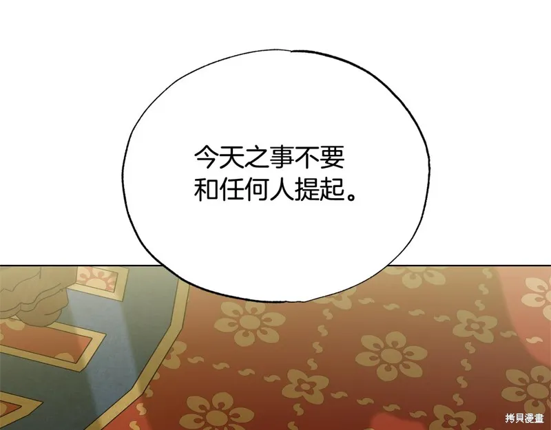 第25话 第171页