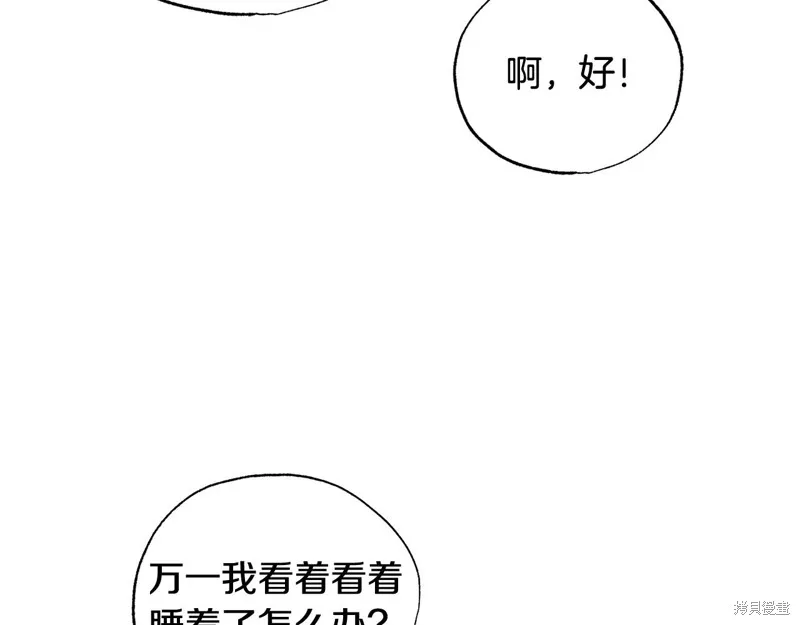 第22话 第4页