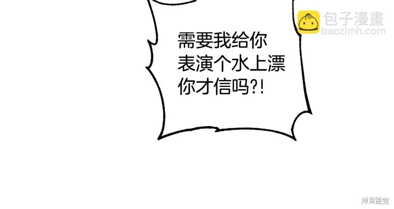 第21话 第9页