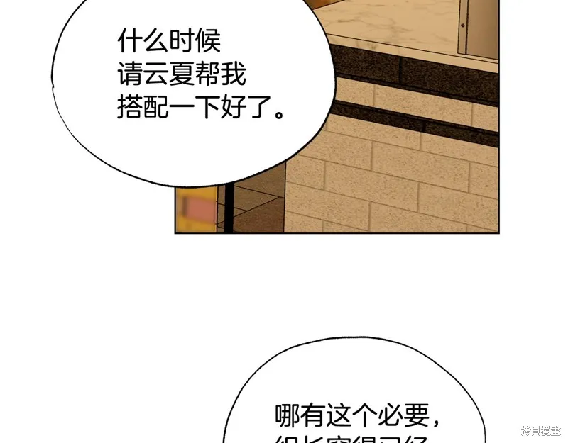 第21话 第53页