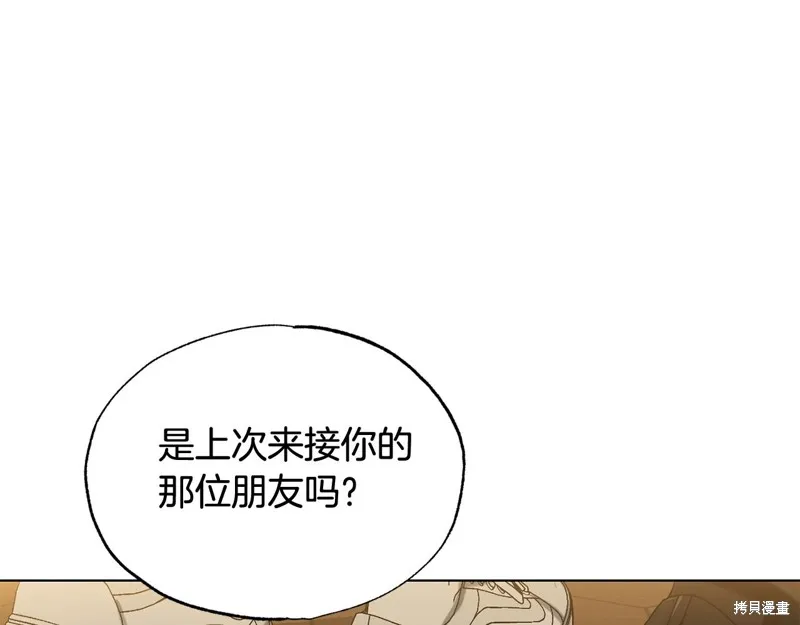 第21话 第70页