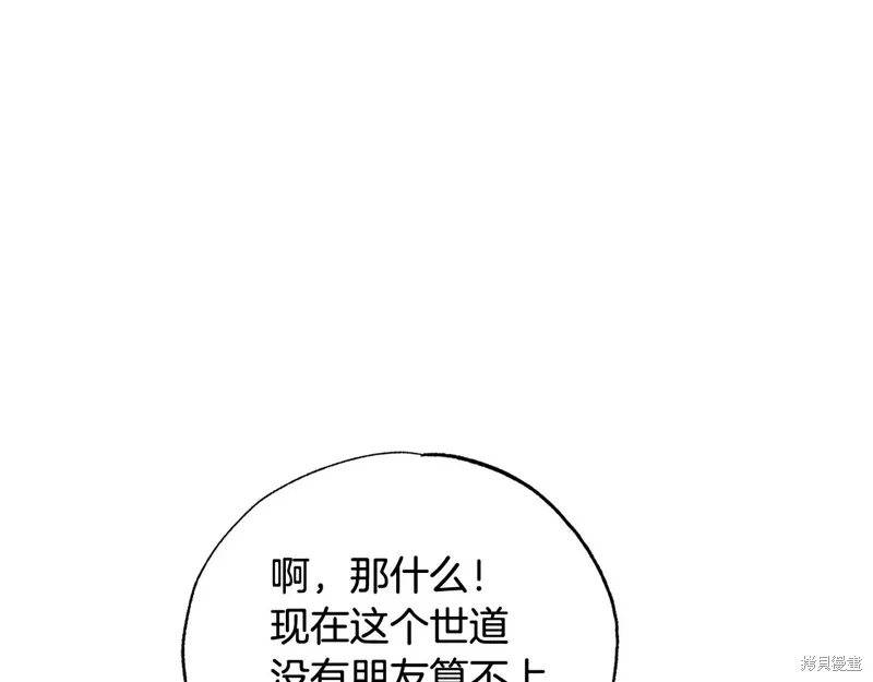 第21话 第100页