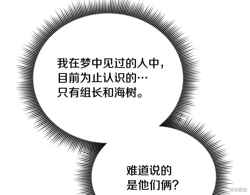 第29话 第71页