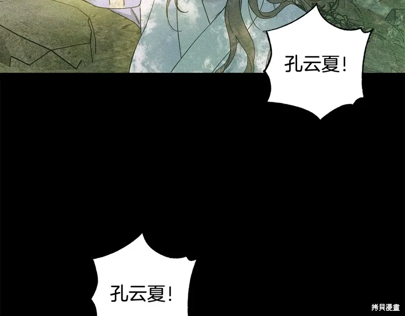 第33话 第3页