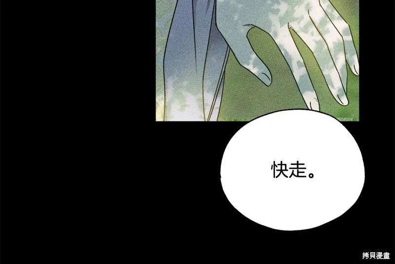 第33话 第7页