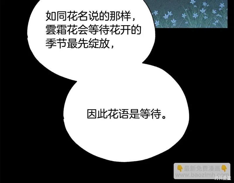 第33话 第82页
