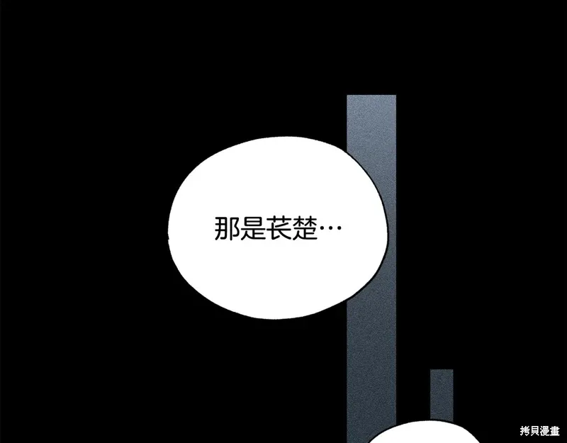第33话 第87页