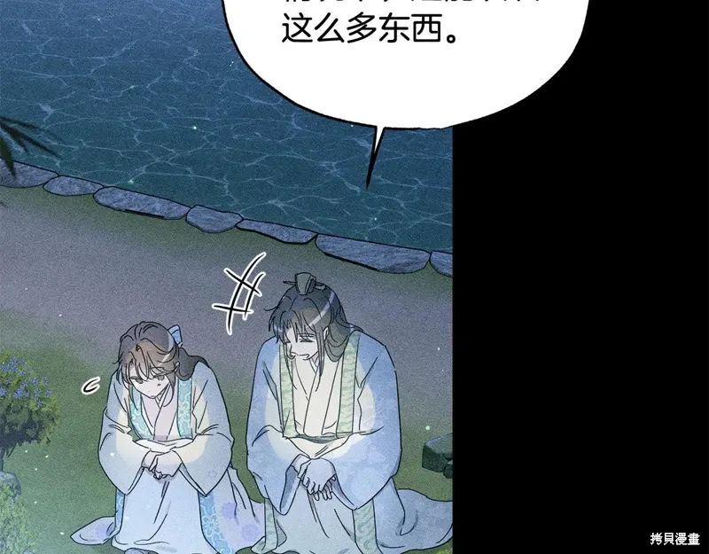 第33话 第90页