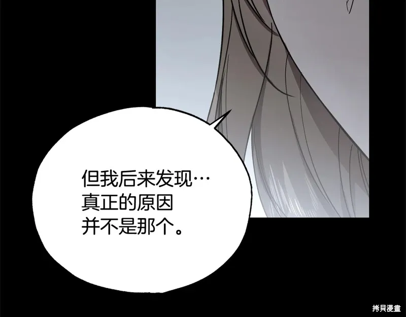 第39话 第11页