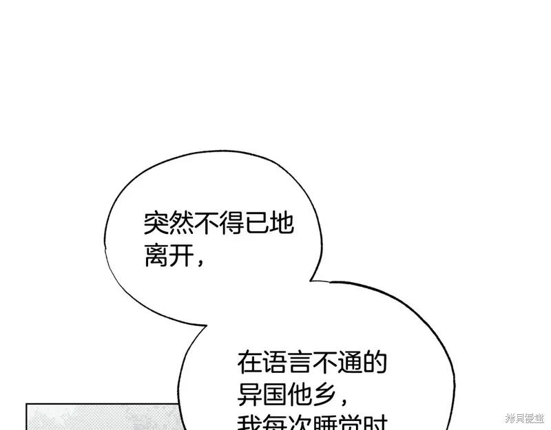 第39话 第97页
