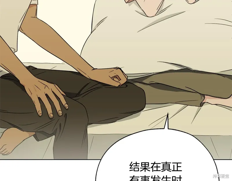 第37话 第142页