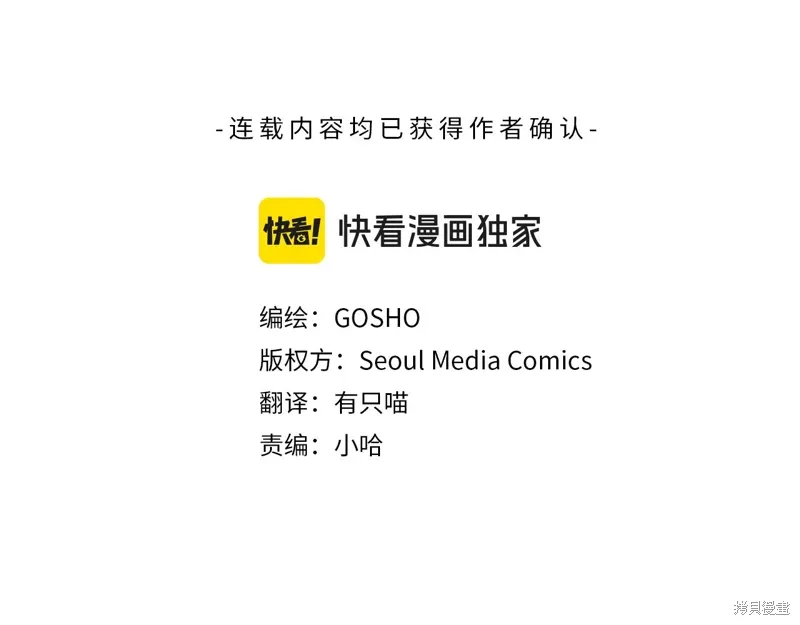 第42话 第3页