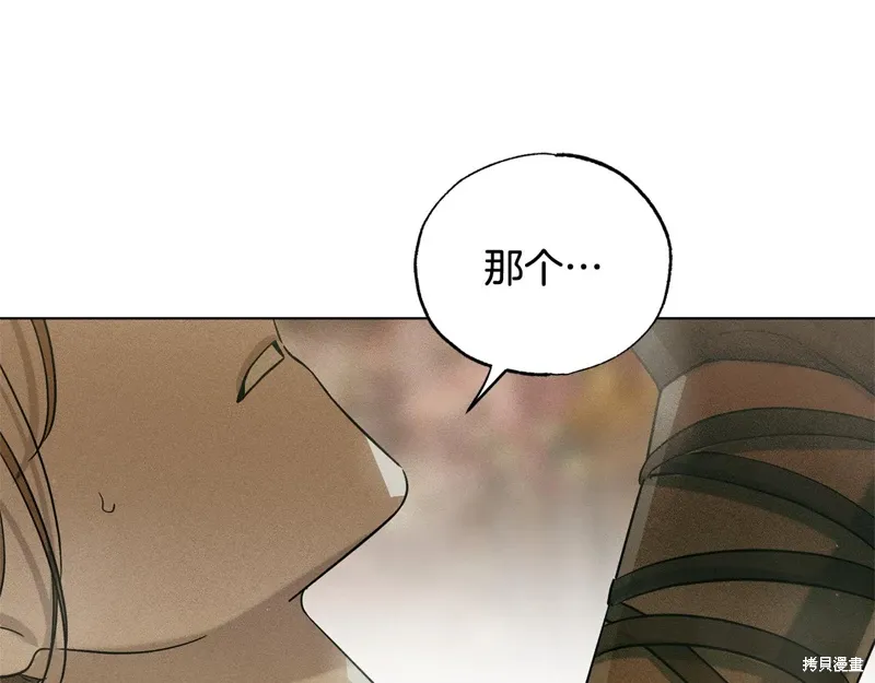 第42话 第8页